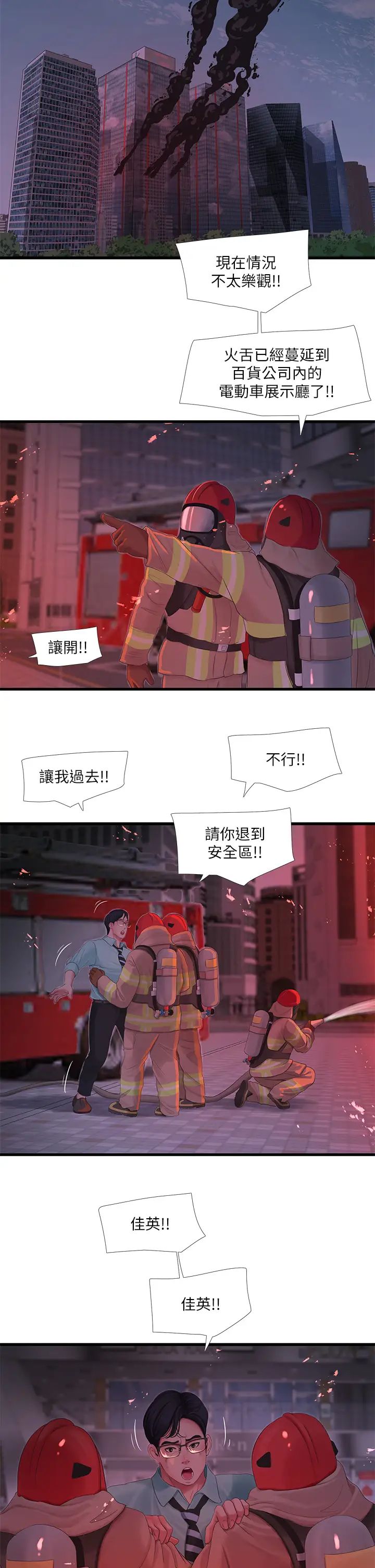 [Manhwa] Four sisters in the family Incest, big tits, incompetence, mature woman wife#[32P]-2