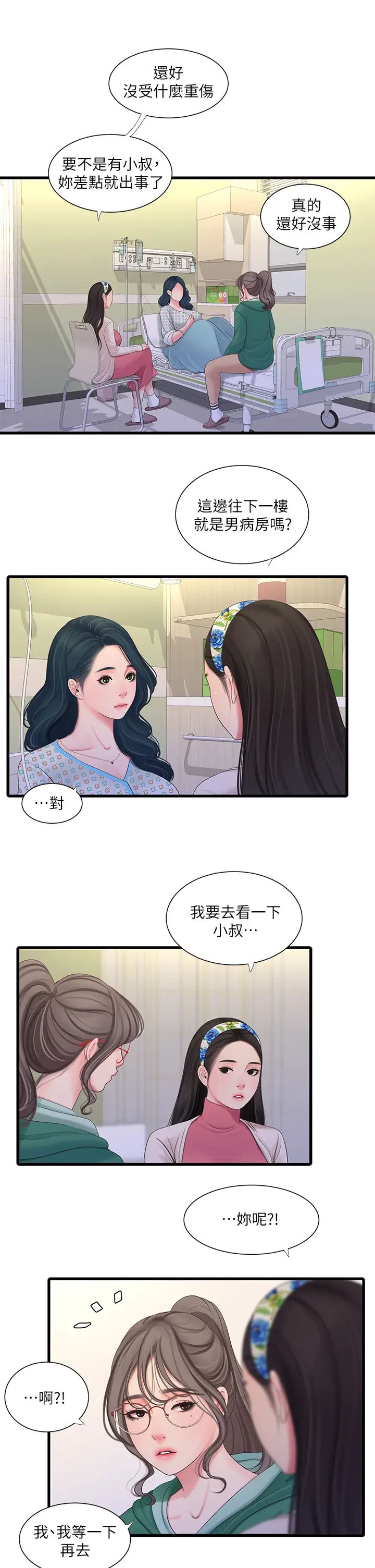[Manhwa] Four sisters in the family Incest, big tits, incompetence, mature woman wife#[32P]-21