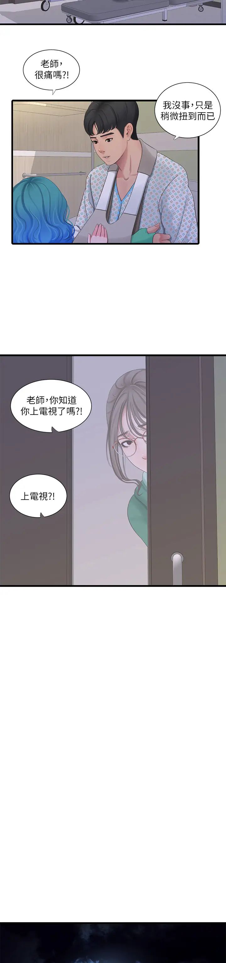 [Manhwa] Four sisters in the family Incest, big tits, incompetence, mature woman wife#[32P]-23