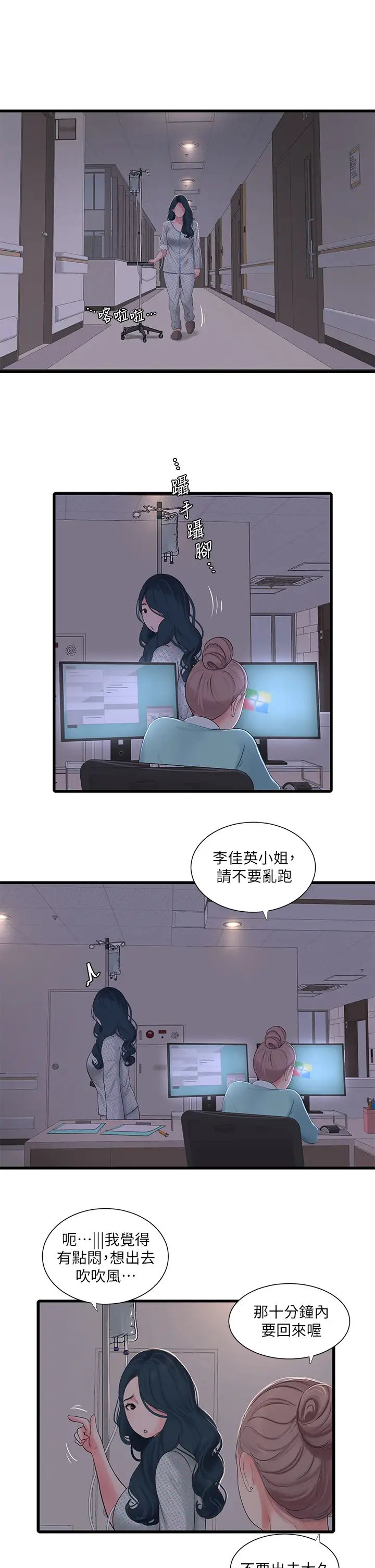 [Manhwa] Four sisters in the family Incest, big tits, incompetence, mature woman wife#[32P]-25
