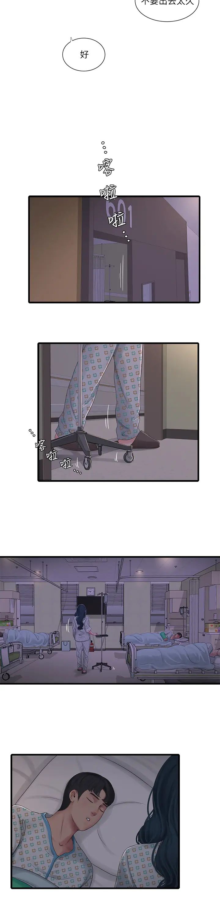 [Manhwa] Four sisters in the family Incest, big tits, incompetence, mature woman wife#[32P]-26