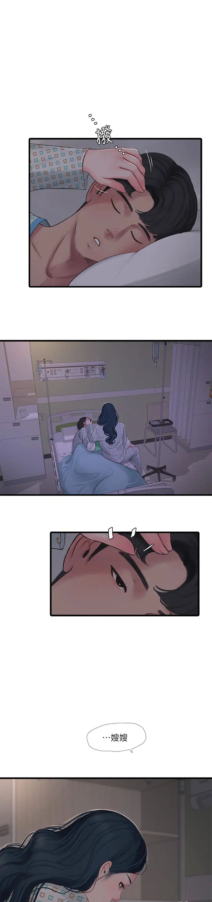 [Manhwa] Four sisters in the family Incest, big tits, incompetence, mature woman wife#[32P]-27
