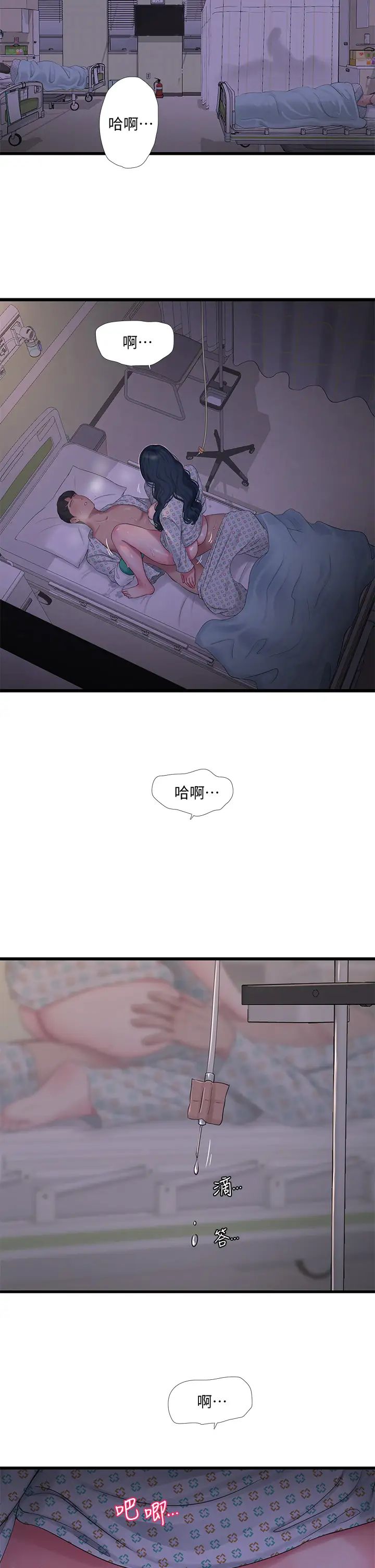 [Manhwa] Four sisters in the family Incest, big tits, incompetence, mature woman wife#[32P]-30