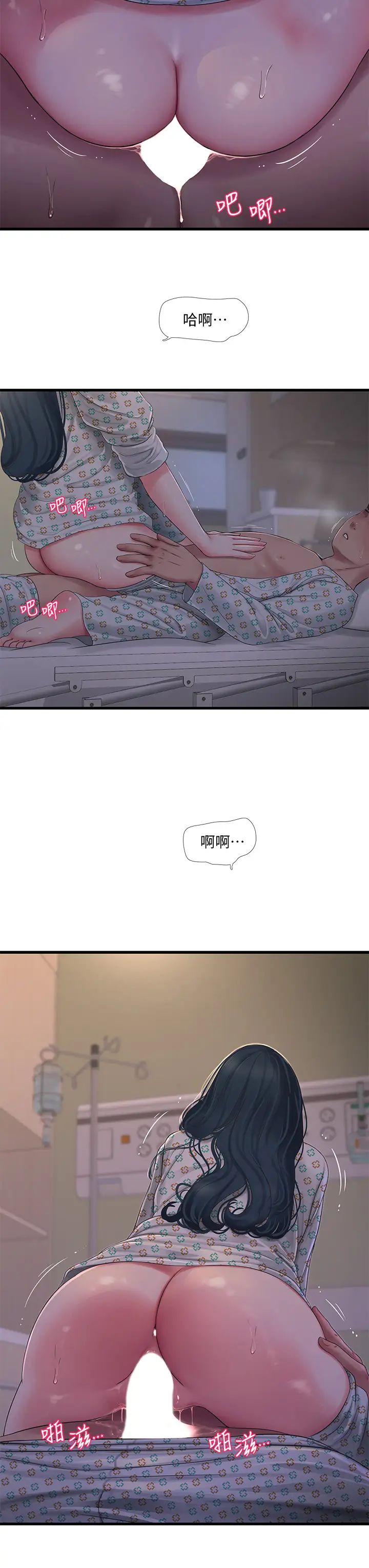 [Manhwa] Four sisters in the family Incest, big tits, incompetence, mature woman wife#[32P]-31