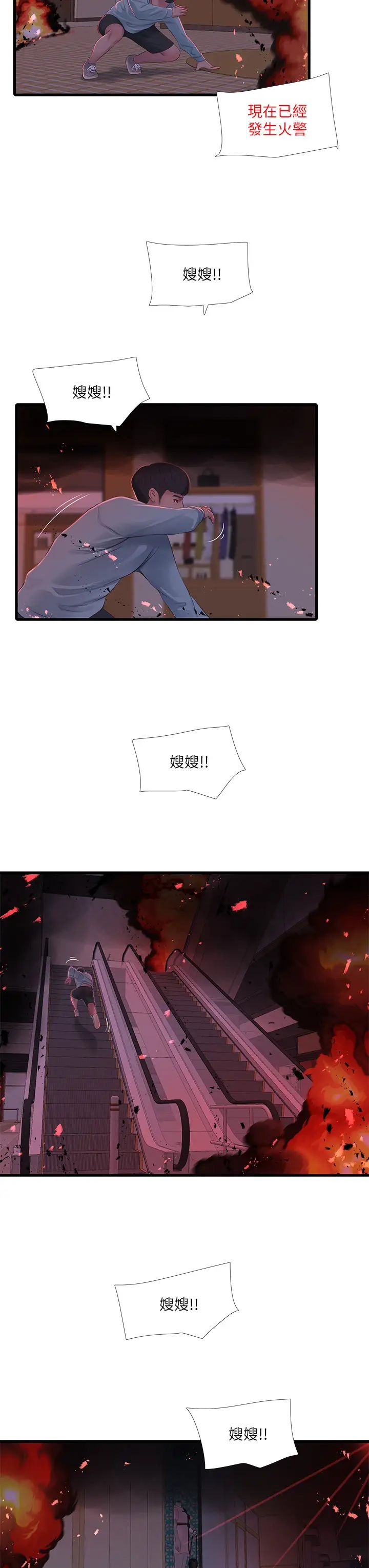 [Manhwa] Four sisters in the family Incest, big tits, incompetence, mature woman wife#[32P]-7