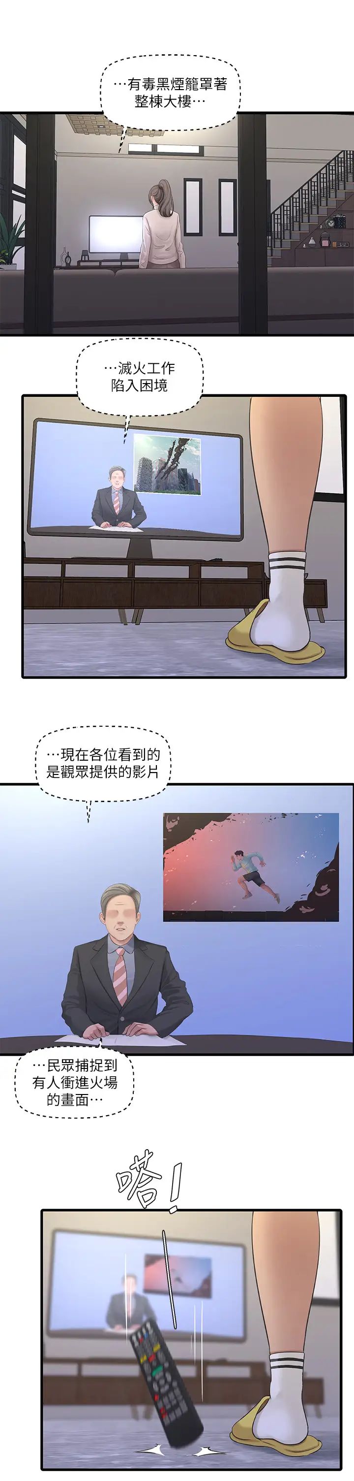 [Manhwa] Four sisters in the family Incest, big tits, incompetence, mature woman wife#[32P]-9