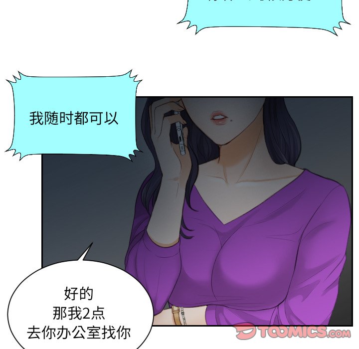 [韩国漫画] 排忧大师 剧情,女仆#[85P]-12