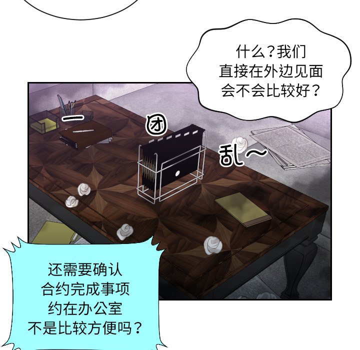 [韩国漫画] 排忧大师 剧情,女仆#[85P]-13