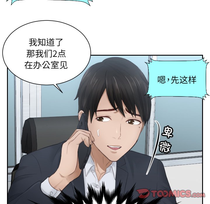 [韩国漫画] 排忧大师 剧情,女仆#[85P]-14