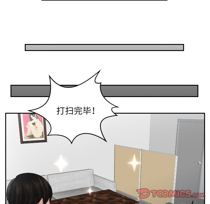 [韩国漫画] 排忧大师 剧情,女仆#[85P]-18