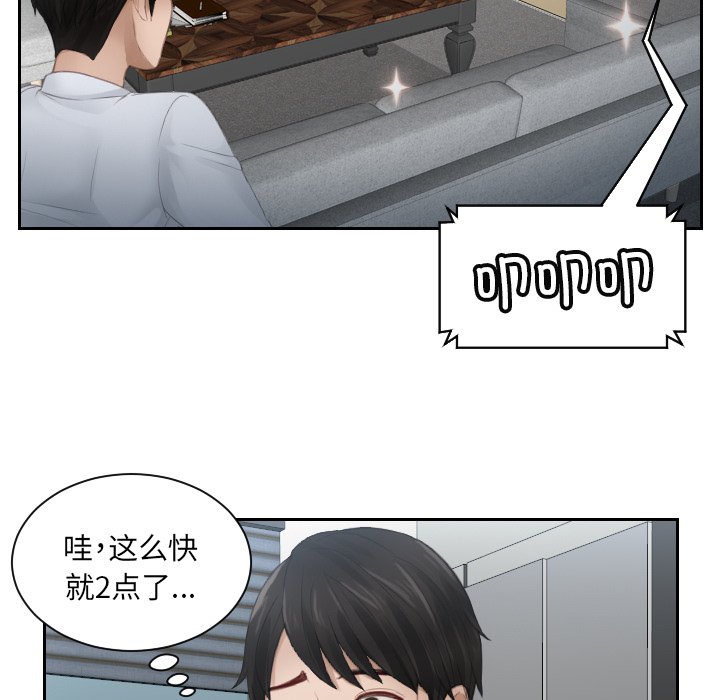 [韩国漫画] 排忧大师 剧情,女仆#[85P]-19