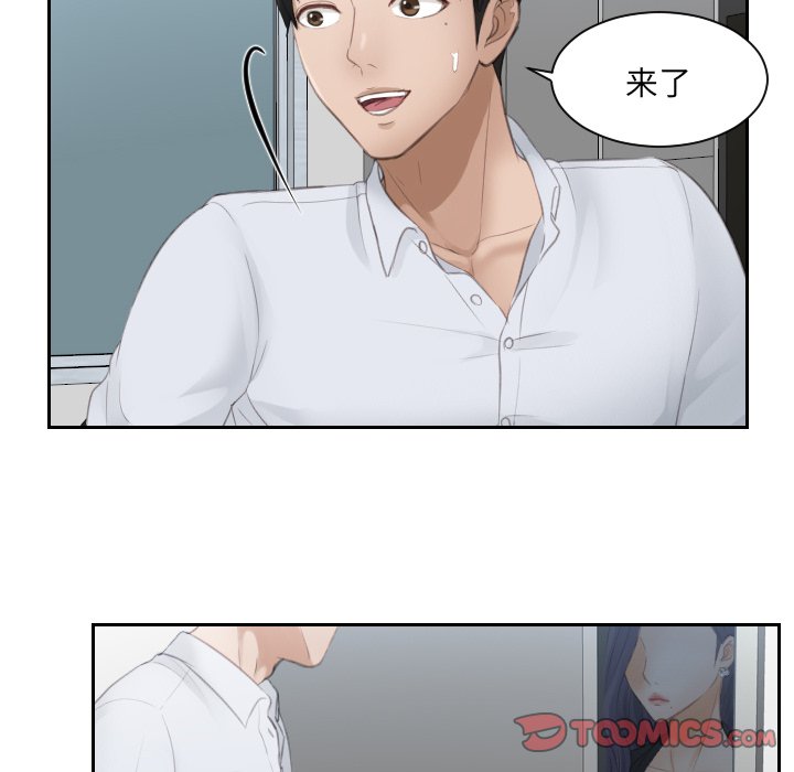 [韩国漫画] 排忧大师 剧情,女仆#[85P]-20