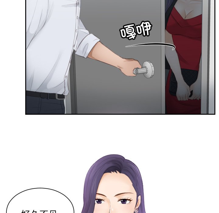 [韩国漫画] 排忧大师 剧情,女仆#[85P]-21