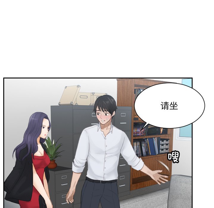 [韩国漫画] 排忧大师 剧情,女仆#[85P]-23