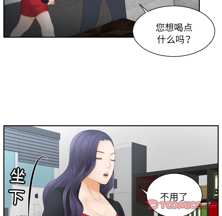 [韩国漫画] 排忧大师 剧情,女仆#[85P]-24