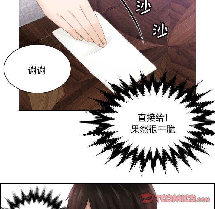 [韩国漫画] 排忧大师 剧情,女仆#[85P]-26