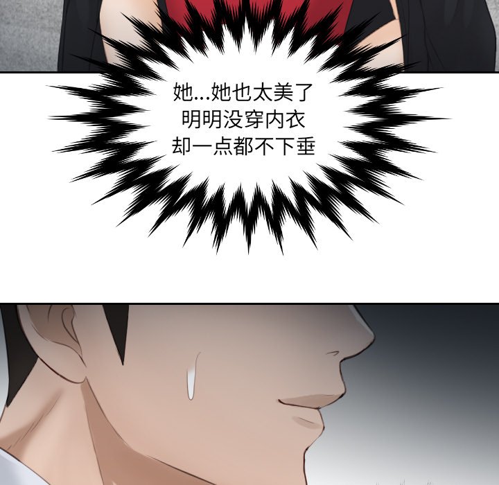 [韩国漫画] 排忧大师 剧情,女仆#[85P]-29