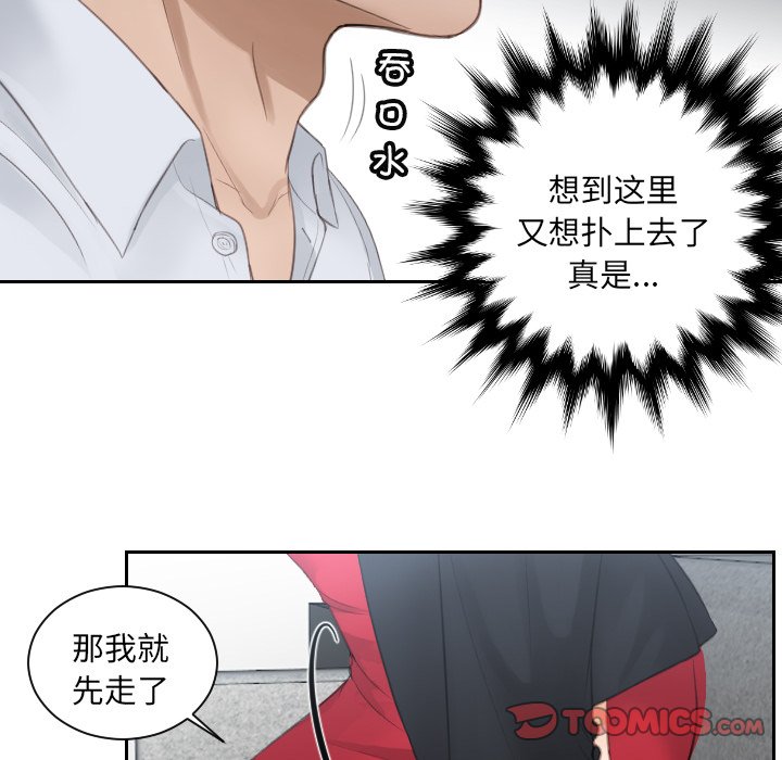 [韩国漫画] 排忧大师 剧情,女仆#[85P]-30