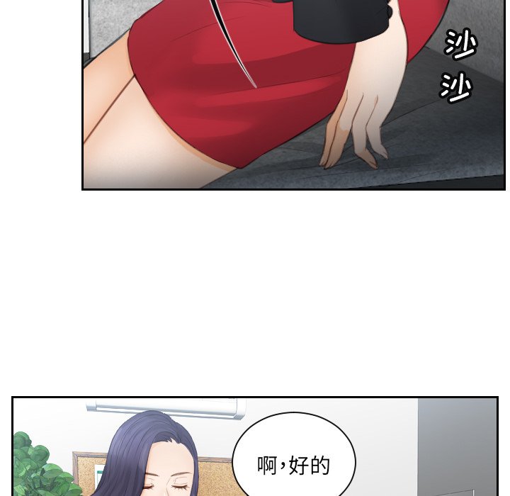 [韩国漫画] 排忧大师 剧情,女仆#[85P]-31