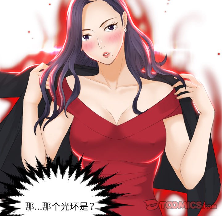 [韩国漫画] 排忧大师 剧情,女仆#[85P]-36