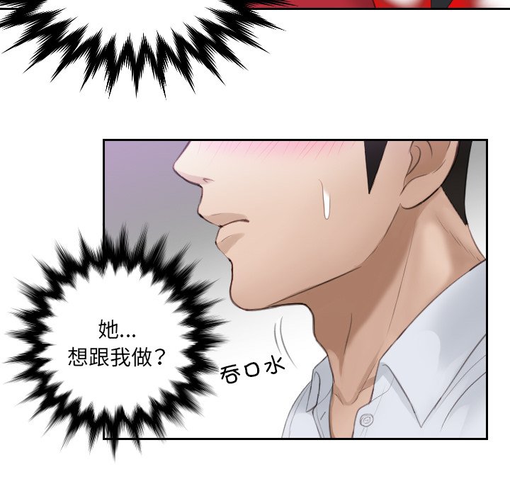 [韩国漫画] 排忧大师 剧情,女仆#[85P]-37