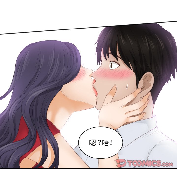 [韩国漫画] 排忧大师 剧情,女仆#[85P]-38
