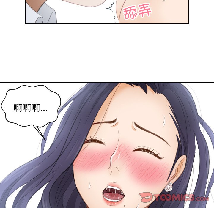 [韩国漫画] 排忧大师 剧情,女仆#[85P]-50