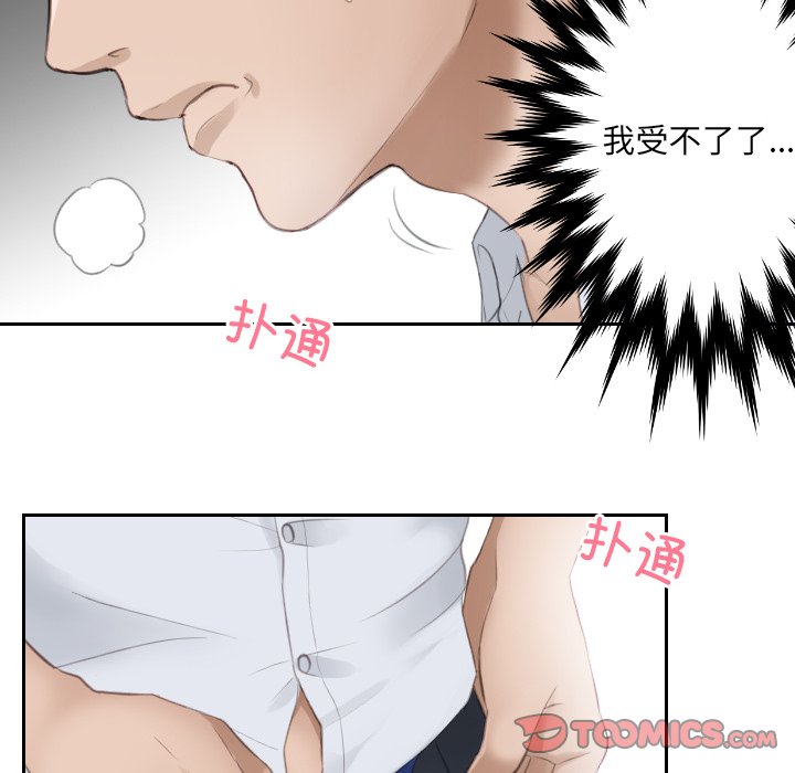 [韩国漫画] 排忧大师 剧情,女仆#[85P]-54