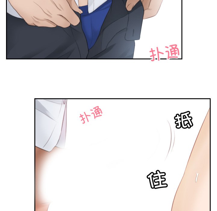 [韩国漫画] 排忧大师 剧情,女仆#[85P]-55