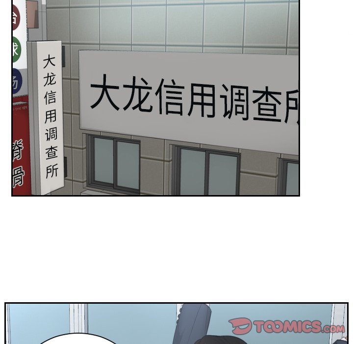 [韩国漫画] 排忧大师 剧情,女仆#[85P]-6