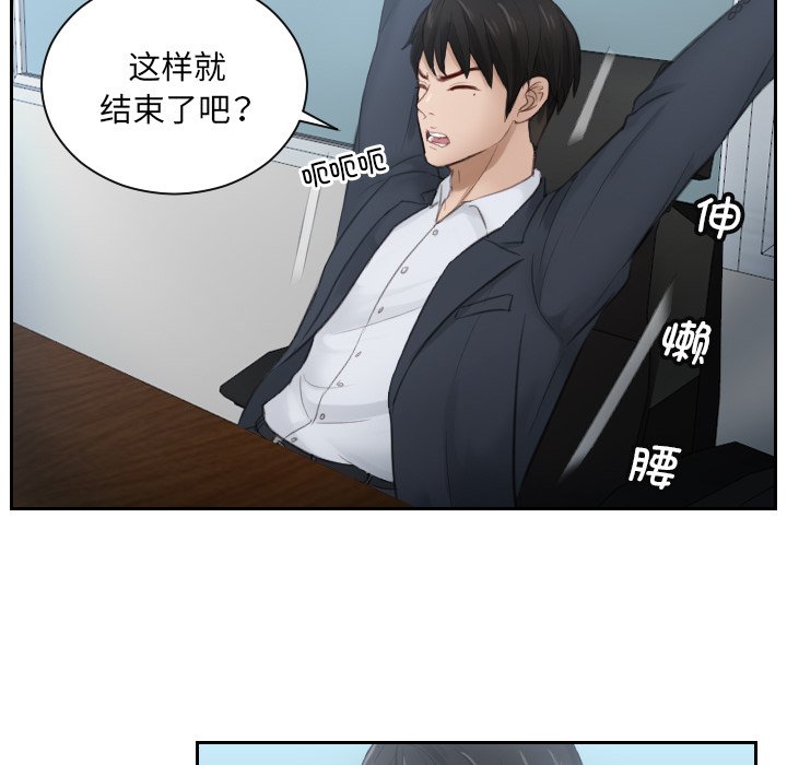 [韩国漫画] 排忧大师 剧情,女仆#[85P]-7
