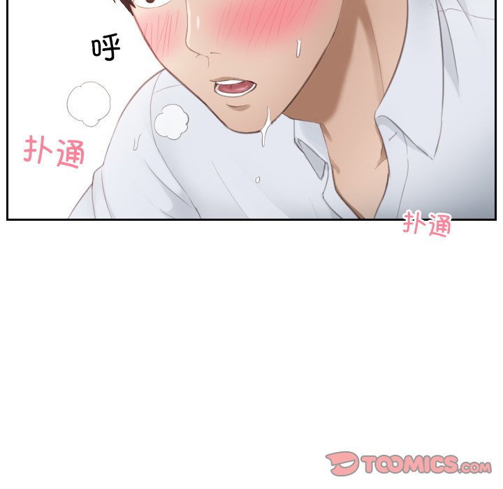 [韩国漫画] 排忧大师 剧情,女仆#[85P]-70