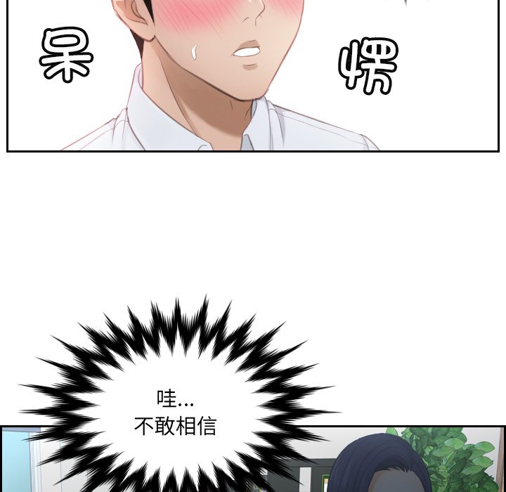 [韩国漫画] 排忧大师 剧情,女仆#[85P]-73