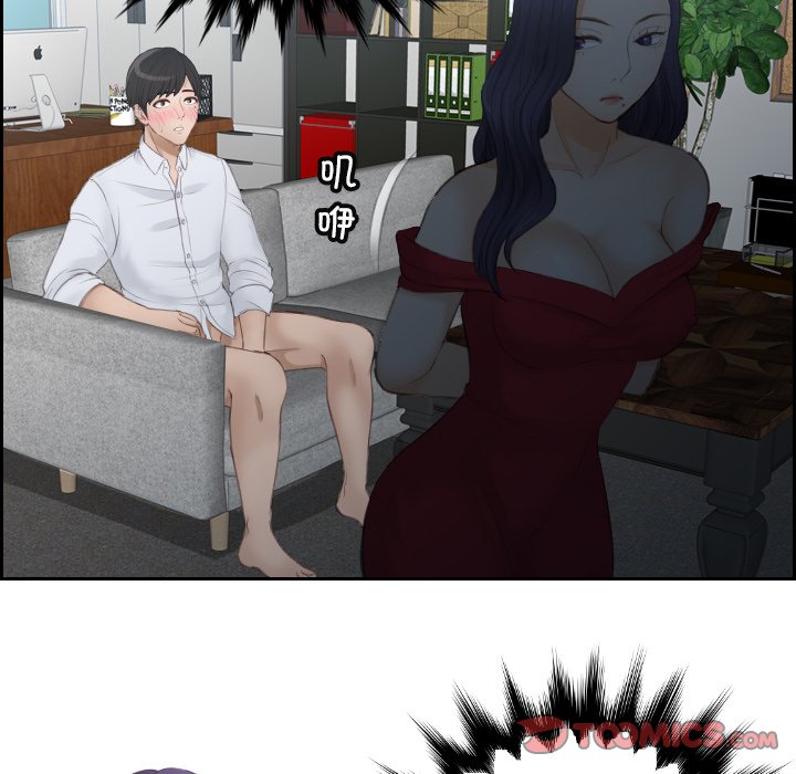 [韩国漫画] 排忧大师 剧情,女仆#[85P]-74