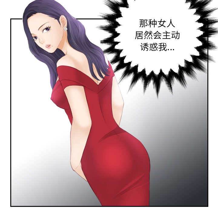 [韩国漫画] 排忧大师 剧情,女仆#[85P]-75