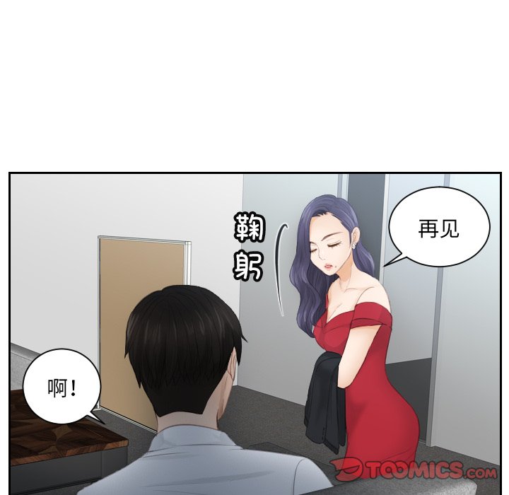 [韩国漫画] 排忧大师 剧情,女仆#[85P]-76