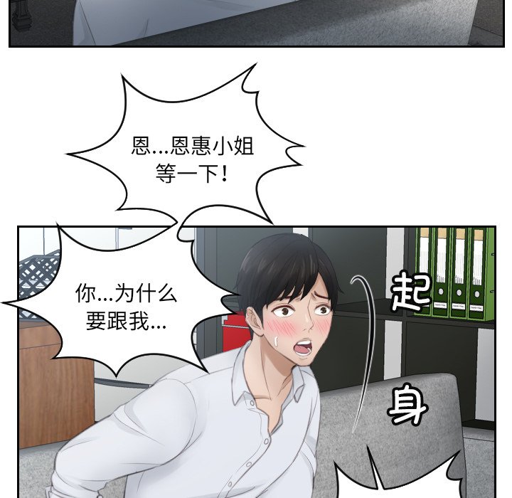 [韩国漫画] 排忧大师 剧情,女仆#[85P]-77