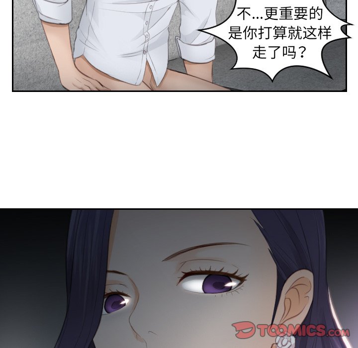 [韩国漫画] 排忧大师 剧情,女仆#[85P]-78