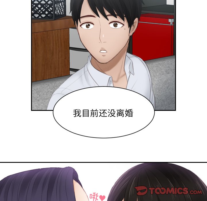 [韩国漫画] 排忧大师 剧情,女仆#[85P]-80