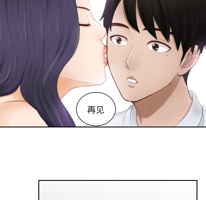 [韩国漫画] 排忧大师 剧情,女仆#[85P]-81