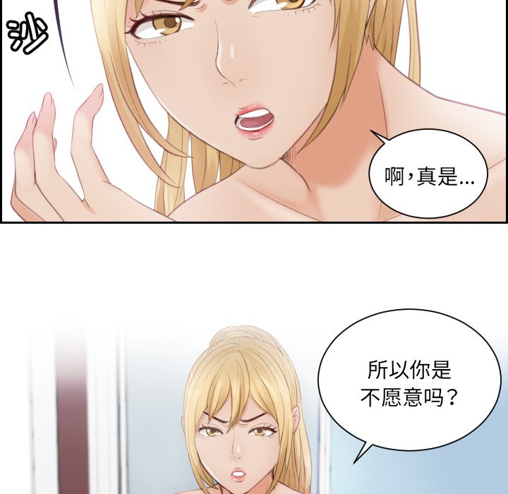 [韩国漫画] 排忧大师 剧情,女仆#[90P]-12