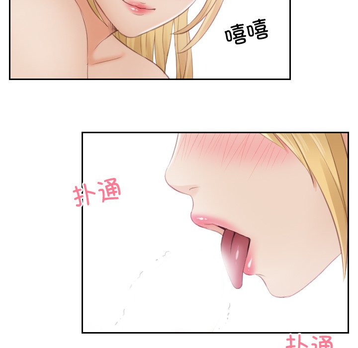[韩国漫画] 排忧大师 剧情,女仆#[90P]-21