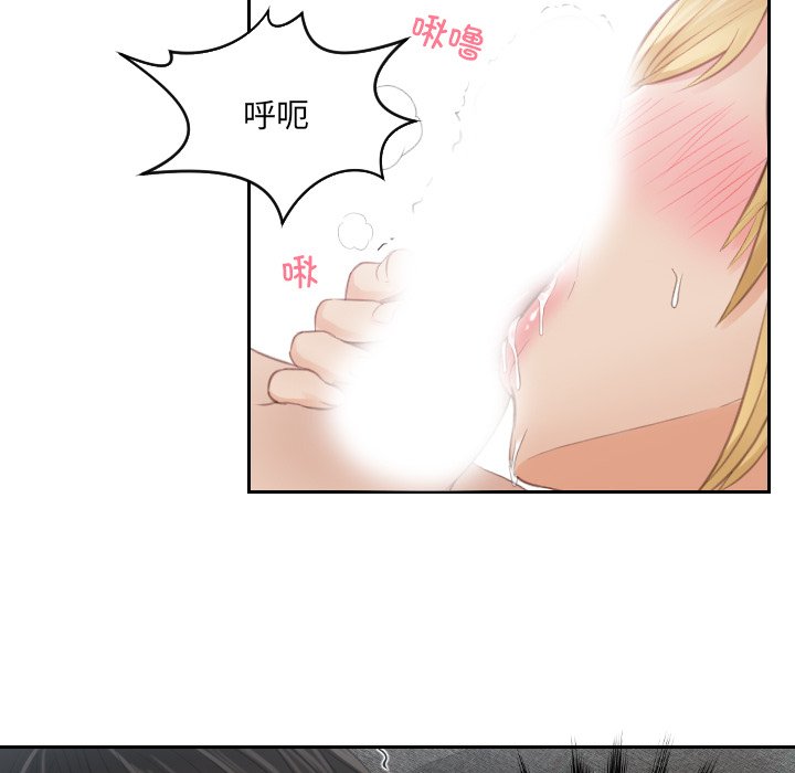 [韩国漫画] 排忧大师 剧情,女仆#[90P]-24