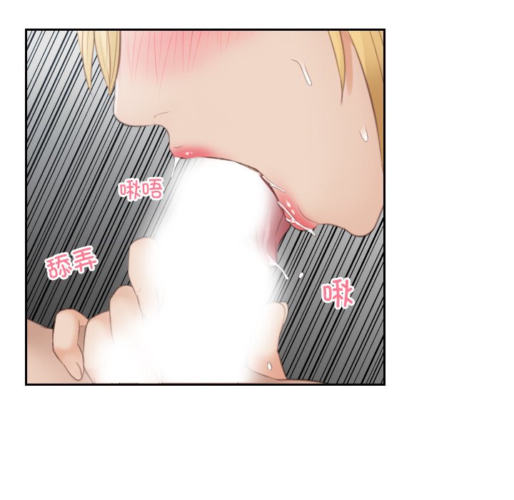 [韩国漫画] 排忧大师 剧情,女仆#[90P]-28
