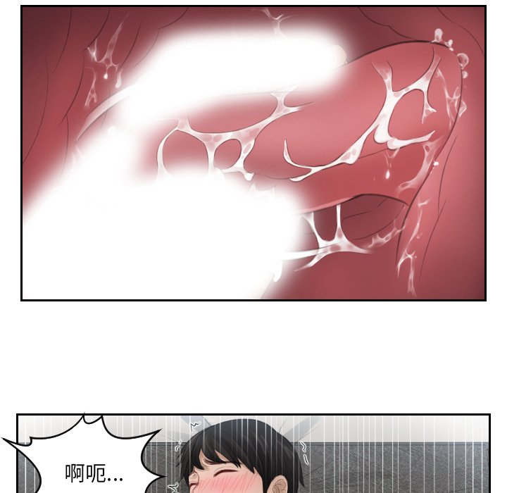 [韩国漫画] 排忧大师 剧情,女仆#[90P]-29