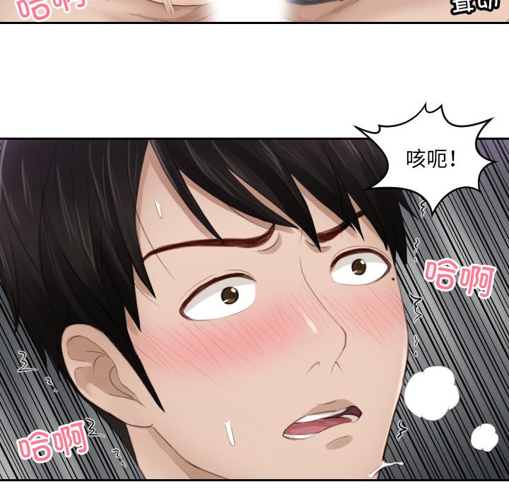[韩国漫画] 排忧大师 剧情,女仆#[90P]-36