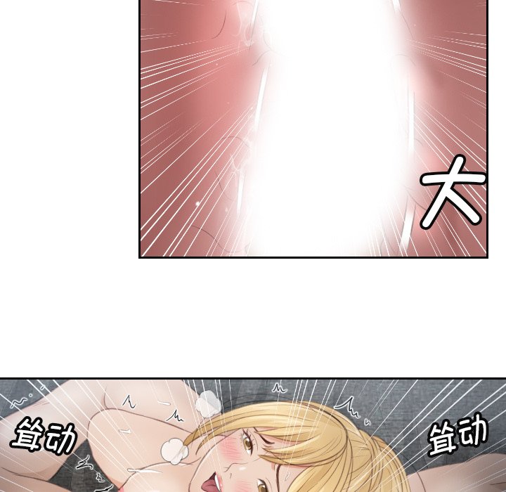 [韩国漫画] 排忧大师 剧情,女仆#[90P]-43