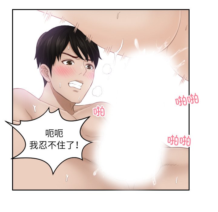 [韩国漫画] 排忧大师 剧情,女仆#[90P]-45