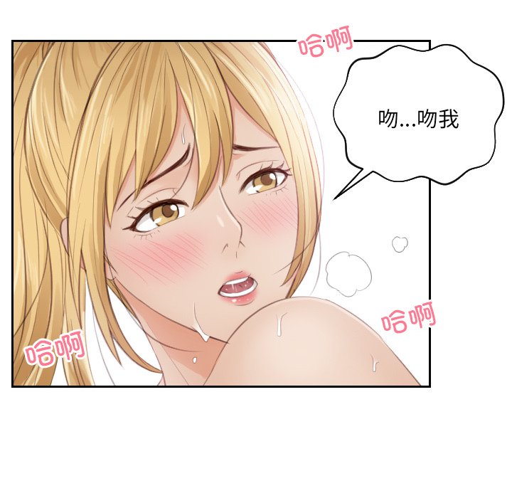 [韩国漫画] 排忧大师 剧情,女仆#[90P]-56