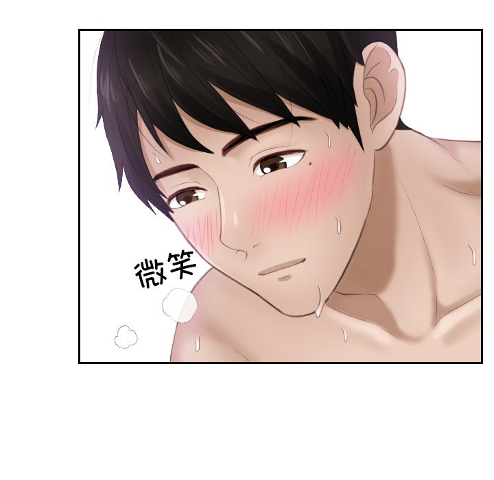 [韩国漫画] 排忧大师 剧情,女仆#[90P]-57